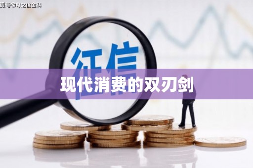 屯溪现代消费的双刃剑